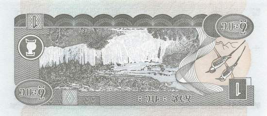 Ethiopia 1 Birr 2008 p.46e